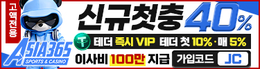 아시아365
